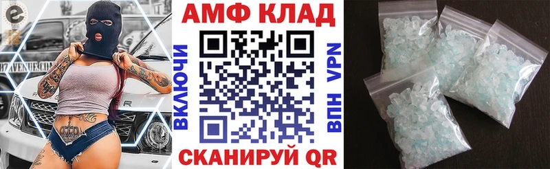 Амфетамин 97%  Райчихинск 