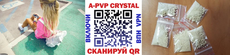 это наркотические препараты Райчихинск Alpha PVP СК КРИС