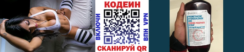даркнет сайт  Райчихинск  Кодеин напиток Lean (лин) 