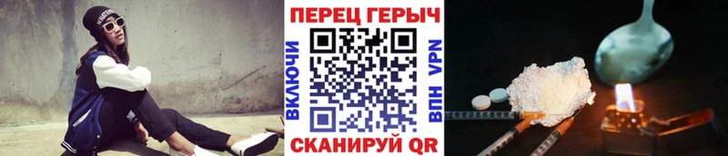 ГЕРОИН Афган  Райчихинск 