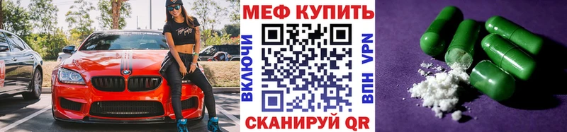 Меф mephedrone Райчихинск