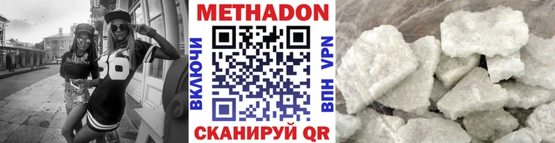 МЕТАДОН кристалл  Райчихинск 